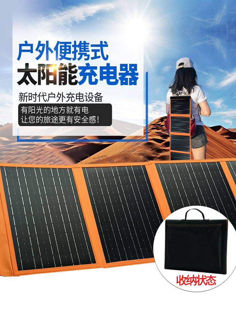 太阳能快充折叠包发电板手机USB充电器5v输出户外可携式光伏充手,厨房电器,商用制热电器配件,淘宝优惠券,粉丝福利购,淘宝优惠卷
