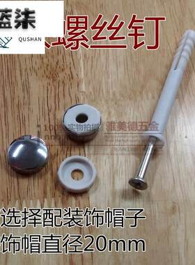 加固吊柜橱柜螺钉包邮塑料橱柜管加硬螺丝固定内爆钉拉爆膨胀