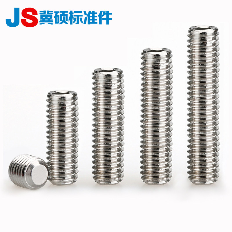 304不锈钢平端紧定螺丝钉内六角顶丝无头机米基米螺钉M2M3M4M5M6