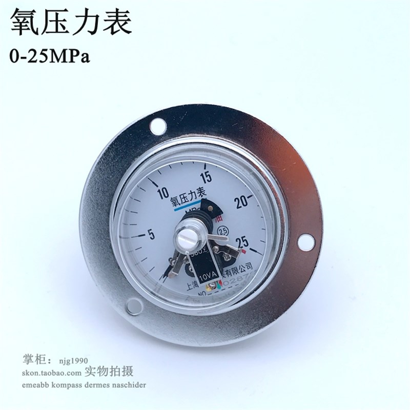 YOX60ZT氧压力表0-25MPa轴向带边气压表背接M14*1.5 10VA 380V