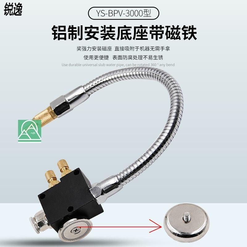 气动机床雕刻机冷却喷雾器YS-BPV-3000水管喷嘴切削液CNC加工