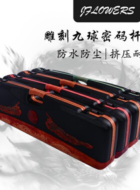 JF大头杆密码箱台球杆盒九球真皮1/2分体多槽外包九球杆桶杆包邮