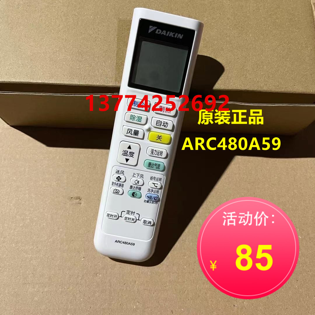 DAIKIN全新原装大金空调遥控器ARC480A59 A39 FTXR326VCFTXS335VC