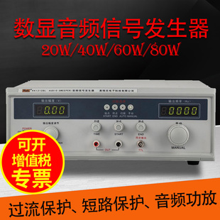 Rek美瑞克数显音频扫频仪20W 60W音频信号发生器功放喇叭测试 40W