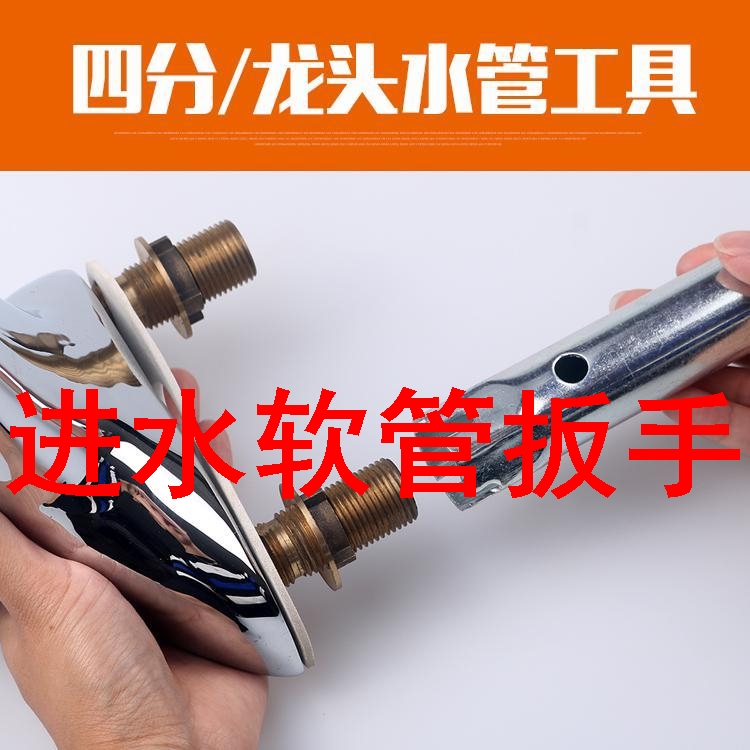 进水软管扳手洗脸盆单冷水龙头进水软管拆卸工具马桶进水螺母专用