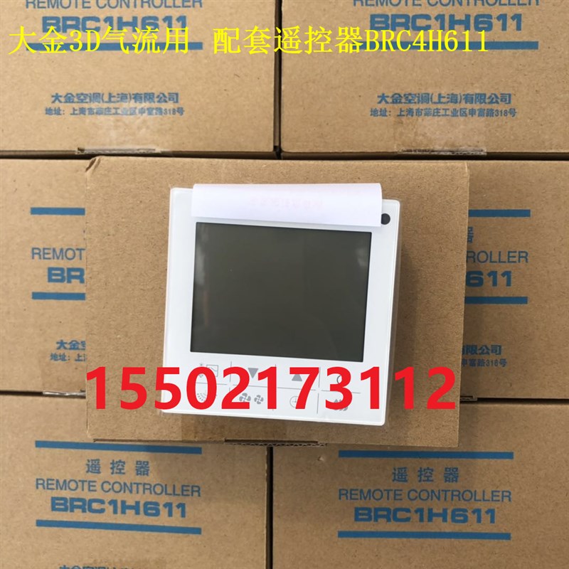 适用大金空调线控器BRC1H611新款手操器86盒触摸控制面板显示