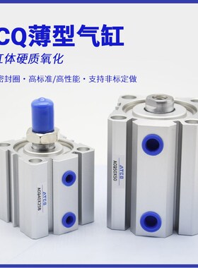 亚德客型气缸薄型ACQJ/ACQ32X25/10/15/20/30/40/50/60/75/100-SB