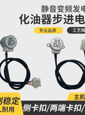 24v静音变频发电机化油器步进电机220v增程器风门油门控制单电机