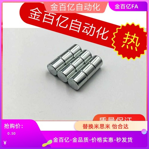 米思米12圆形10磁铁C-HXN5/HXNN3/4/HXNH6/8/15/20-HXMS2/25强磁1