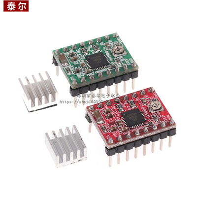3D打印机配件 A4988步进电机驱动器 reprap 送散热片 驱动板模块