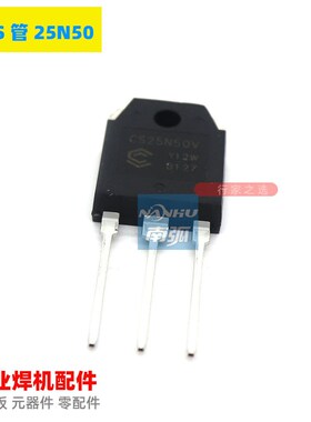 逆变焊机场管25A500V全新CS25N50V电焊机配件