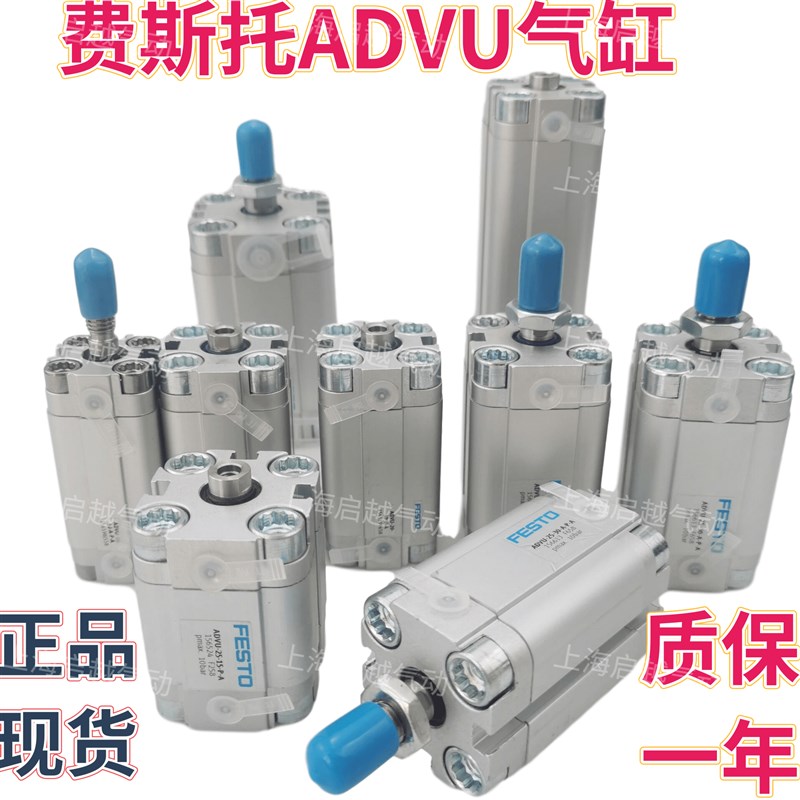现货FESTO费斯托气缸ADVU-25-40-A-P-A 156614原装正品
