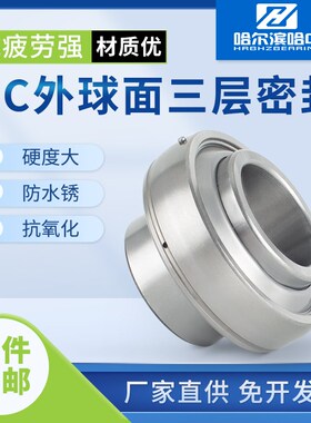 免维护外球面轴承UC305 306 307 308 309 310 311 312 R3三层密封