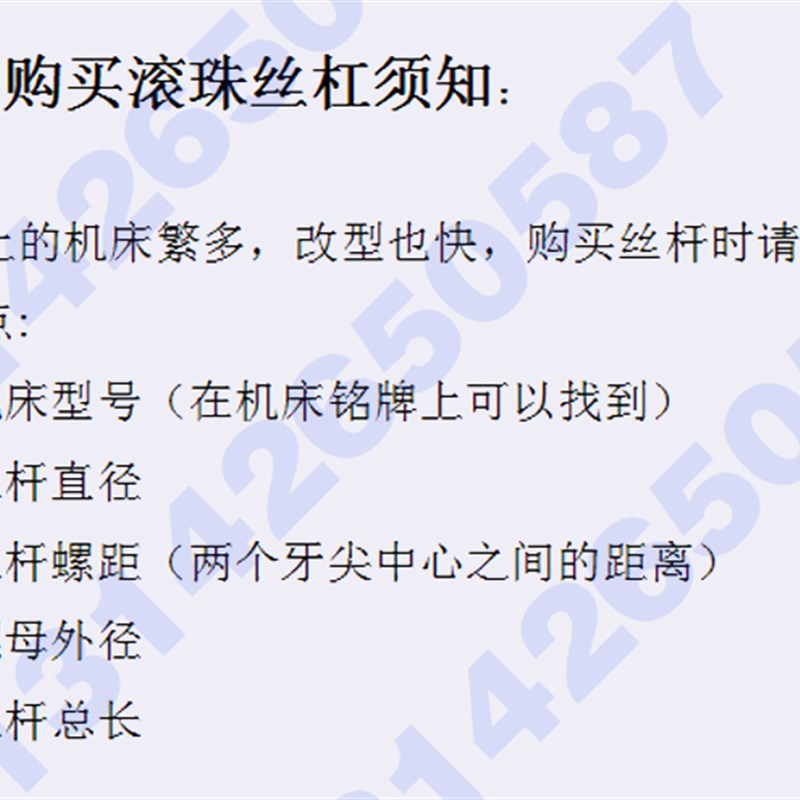 浙江科达机床丝杆ck6140/6136特普数控车床中托拖板x轴滚珠丝杠