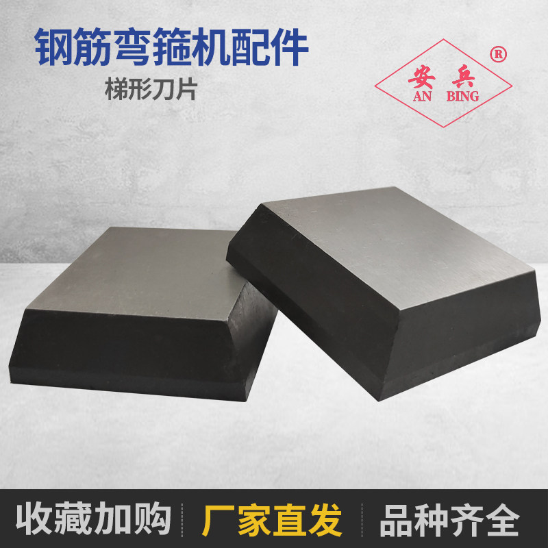 数控钢筋弯箍机配件梯形刀片刀片记米轮调直一体机齿轮送料轮,厨房电器,商用制热电器配件,淘宝优惠券,粉丝福利购,淘宝优惠卷