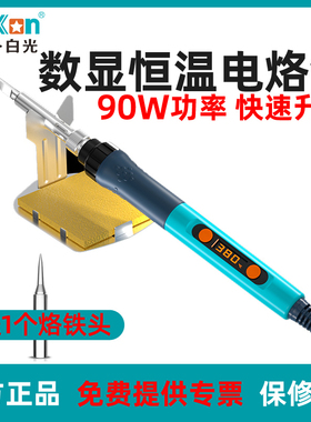 Bakon白光BK606直插电烙铁便携式烙铁数显可调温白光90W焊锡枪