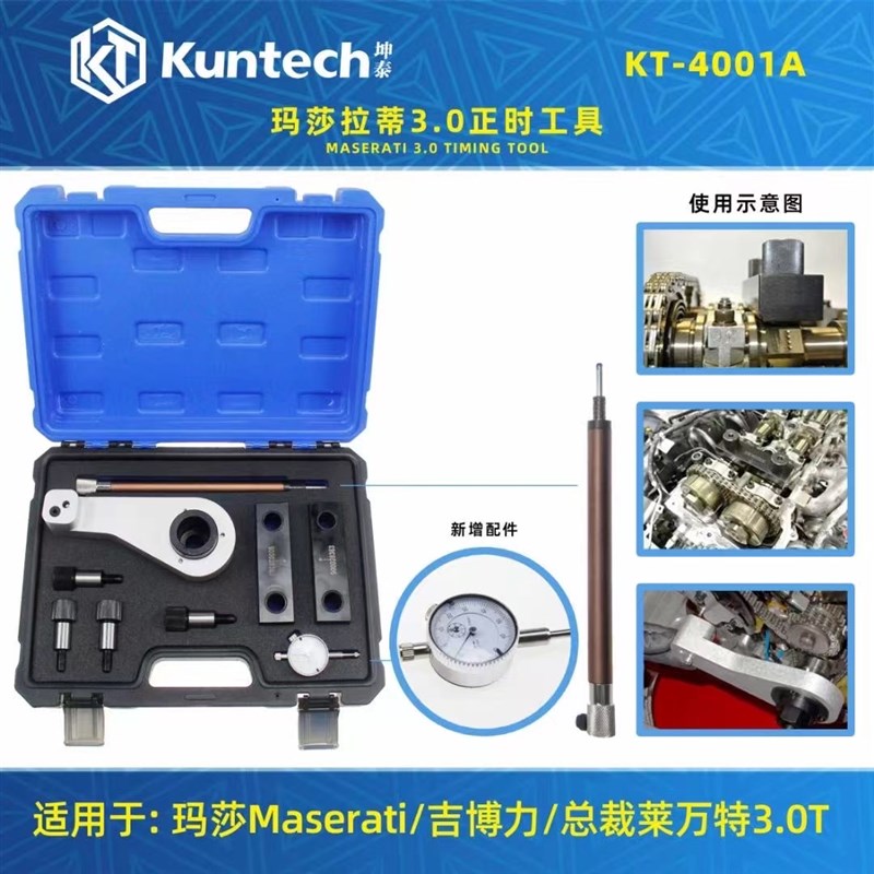 玛莎拉蒂3.0T发动机正时工具增加458 455气门上止点工具KT