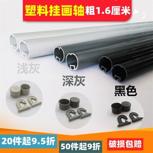 白色塑料挂轴挂画轴杆旗杆促销海报夹条钩吊礼品广告画轴卷轴展会