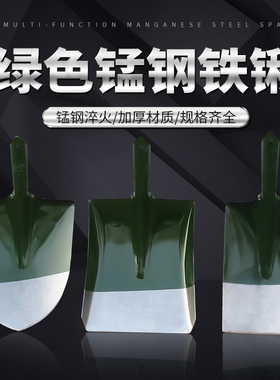 绿色钢锹大号加重泥锹加长木柄铁锨工地消防铁锹泥锹方锹尖头园林