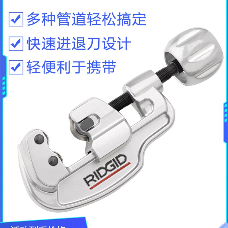 里奇旗舰店不锈钢管KBG镀锌铁铜管子割刀手动JDG空调管切管器刀片