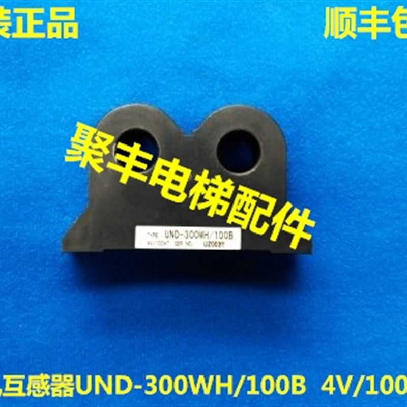 日立电梯互感器/UND-300WH/100B(4V-100AT)/电流传感器/互感器