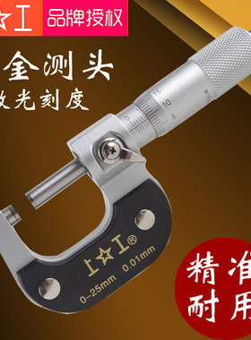 上工外径千分尺0-25mm25-50 50-75 75-100 机械千分尺