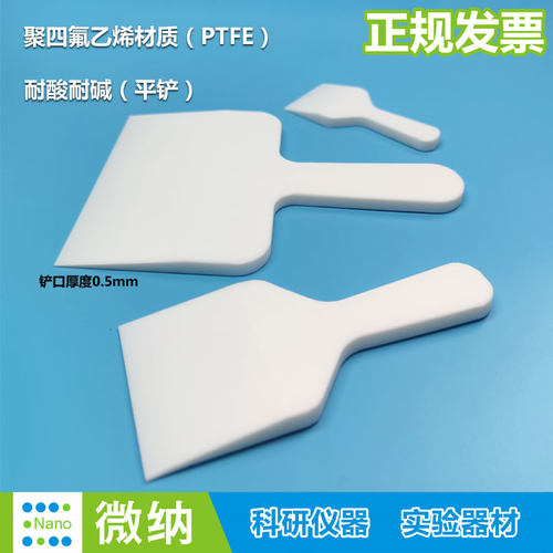聚四氟乙烯刮板刮刀锡浆搅拌刀铲刀四氟刮环四氟PTFE导电银浆刮片