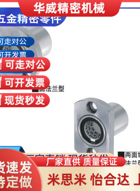带法兰线性滚珠衬套LBHRW LBHSW LBHCW6 8 10 12 16 20