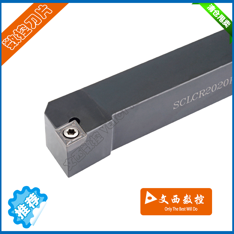 95度数控刀杆 外圆SCLCR/L1010/1212/1616/2020/2525/H06/H09/K12