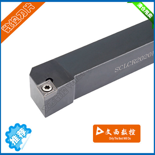 95度数控刀杆 外圆SCLCR/L1010/1212/1616/2020/2525/H06/H09/K12
