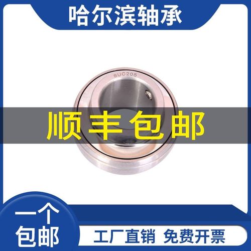 哈尔滨轴承SUC 213 SUC 214 SUC 215 SUC 216 SUC 217 SUC 218