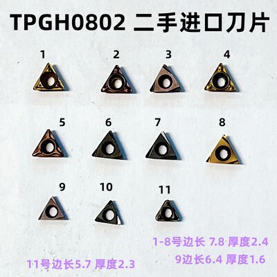 二手进口小三角刀片TPGH0802 内孔 镗孔 专用数控车床刀片刀粒
