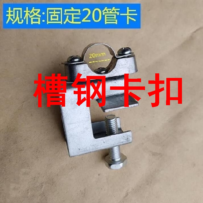 槽钢卡扣钢结构卡子JDG吊线卡KBG20PVC32电线管夹吊卡工字钢管夹