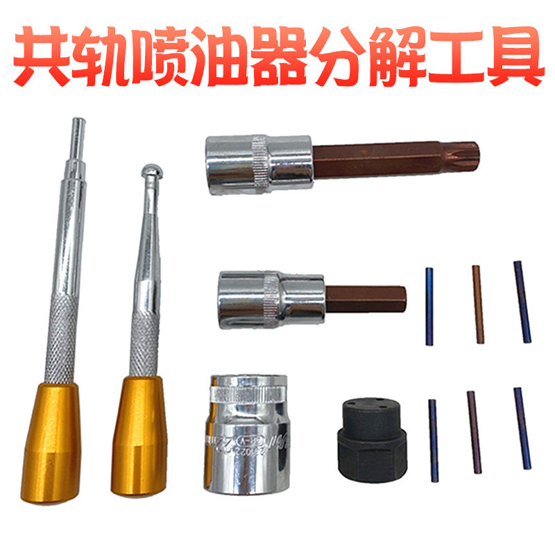 妙威喷油器拆装分解工具共轨阀组件油封分解安装油嘴拆解拆卸维修