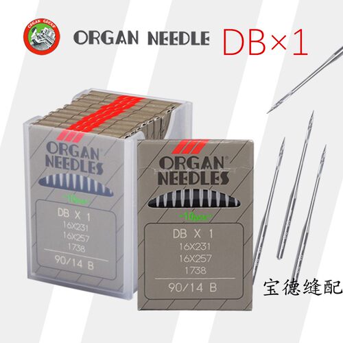 日本原装进口风琴机针 工业平缝车机针DB1电脑平车机针 7至18号