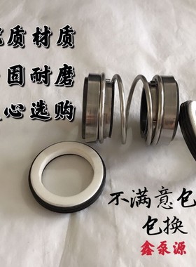 石墨陶瓷AB水泵密封圈机械密封水封202/208-25 30 354045密封轴封