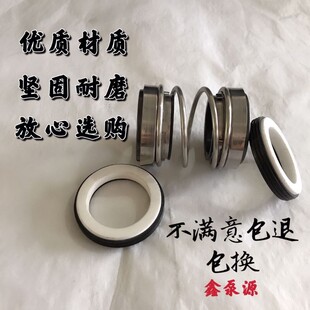 石墨陶瓷AB水泵密封圈机械密封水封202 354045密封轴封 208