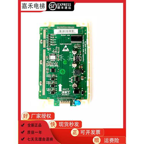 通力电梯配件电梯液晶显示板 KM51104200G01 KM51104201H01全新