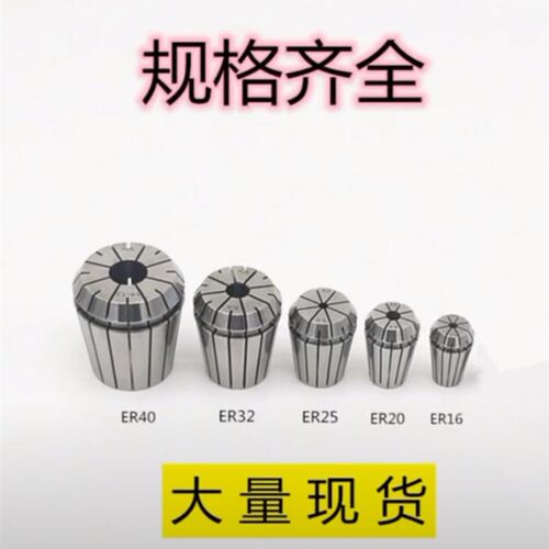 数控刀柄夹头筒夹2-7mmER11筒夹er11夹头雕刻机夹头ER11弹簧夹头
