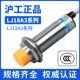 ZBX金属感应LJ12A3二三线NPN电感式 沪工接近开关传感器LJ18A3