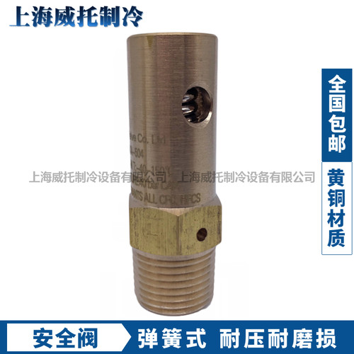 弹簧式安全压力泄压阀螺杆空压机NKA-502-503-504黄铜安全泄压阀