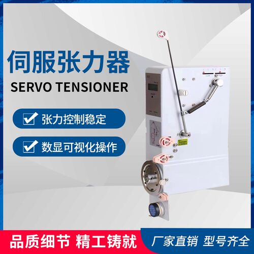 杭州NHE伺服张力器SFD800-CL SFD2000 两段张力带485通讯
