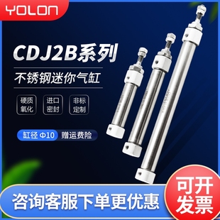 smc型CDJ2B10 迷你气缸PB小型笔形气缸微型不锈钢气动