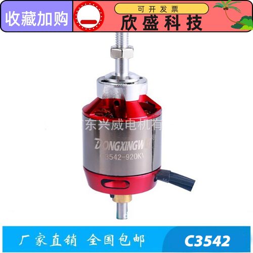 1500~2000g固定翼飞机用航模无刷电机3542涵道电机无刷马达