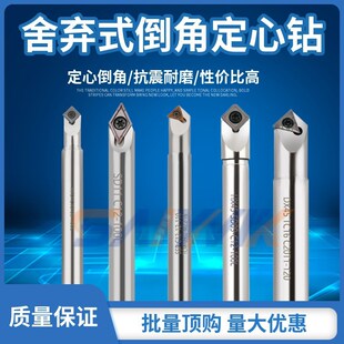 90度60加工中心45度刀片V型槽铣刀杆TFD舍弃式定心钻倒角定点刀杆