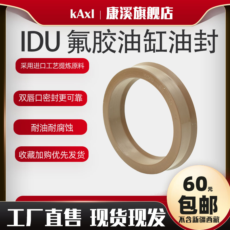 氟胶液压油封USH75/80/85/90*85/90/95/100/105*6/9油缸用密封圈