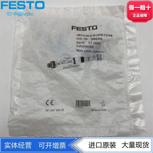 FESTO费斯托阀岛总线连接插头NECU-M-S-B12G5-C2-PB 1066354 现货