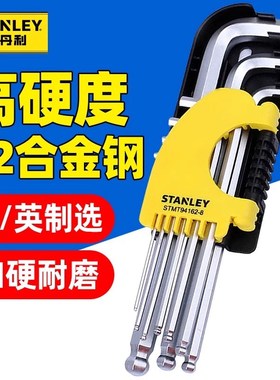 史丹利STMT94162/94158 9件套公制加长款球头平头内六角扳手套装