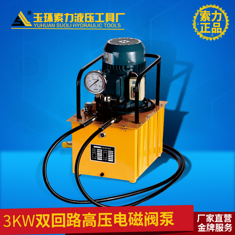 电动液压泵站DBD750-CS2双油路油压泵浦工具30L超高压液压机3KW