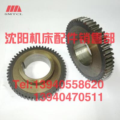 沈阳机床管螺纹车床S1-245B齿轮2102L Z54齿轮 原厂配件质量保障